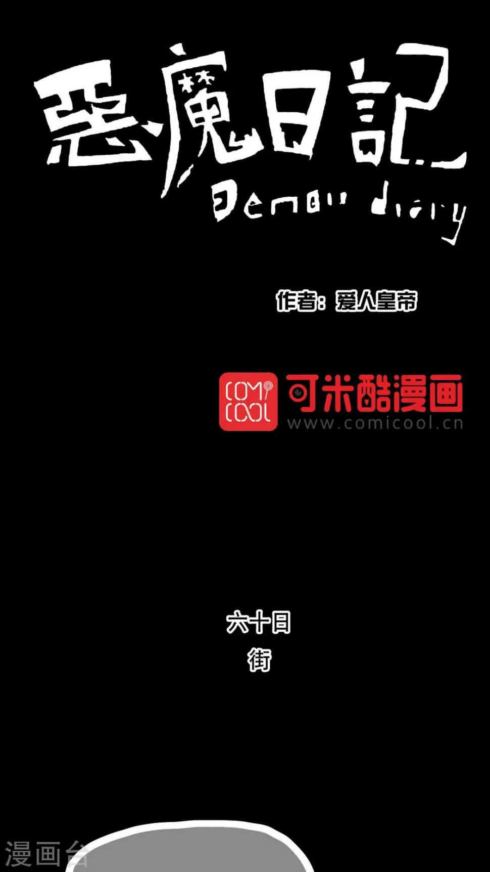 第71话 第1页