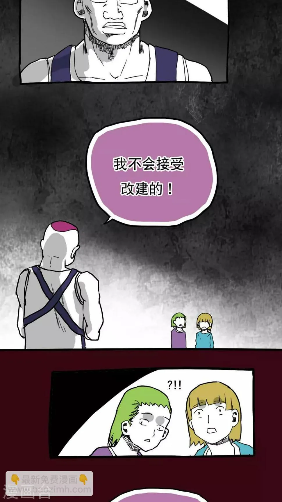 第71话 第7页