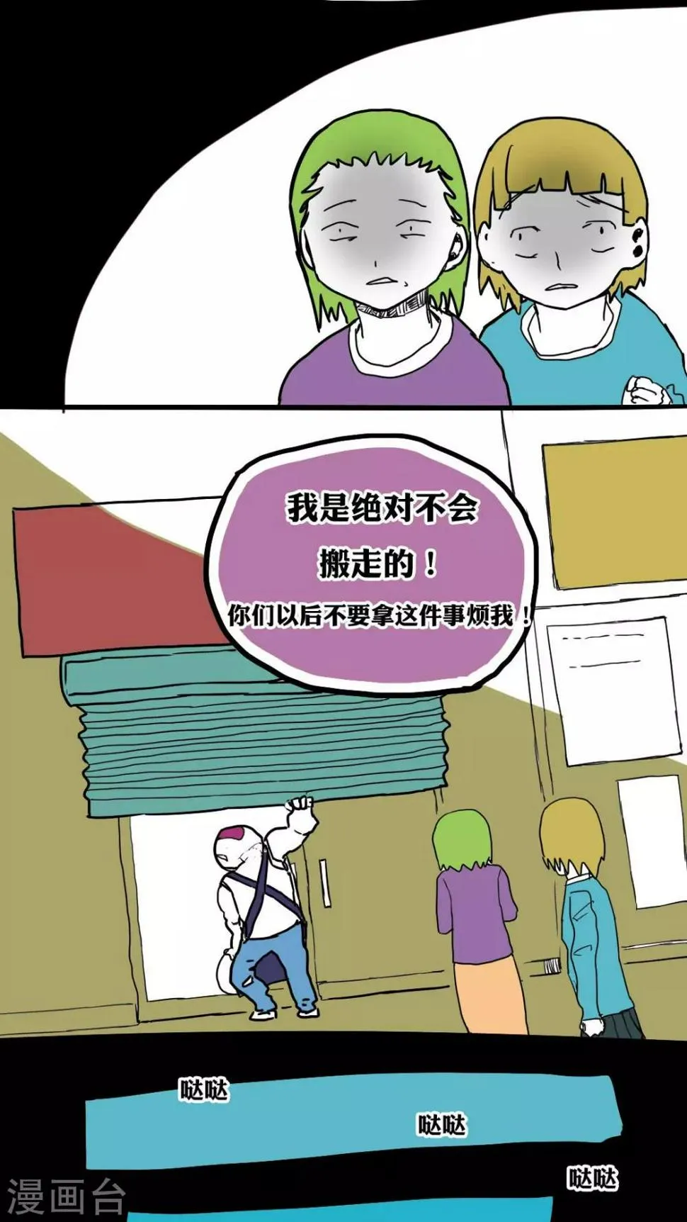 第71话 第10页
