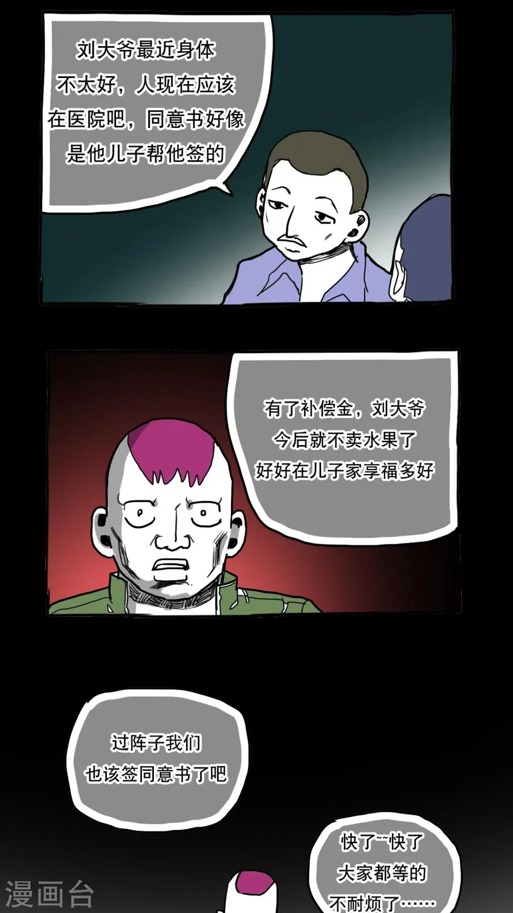 第71话 第15页