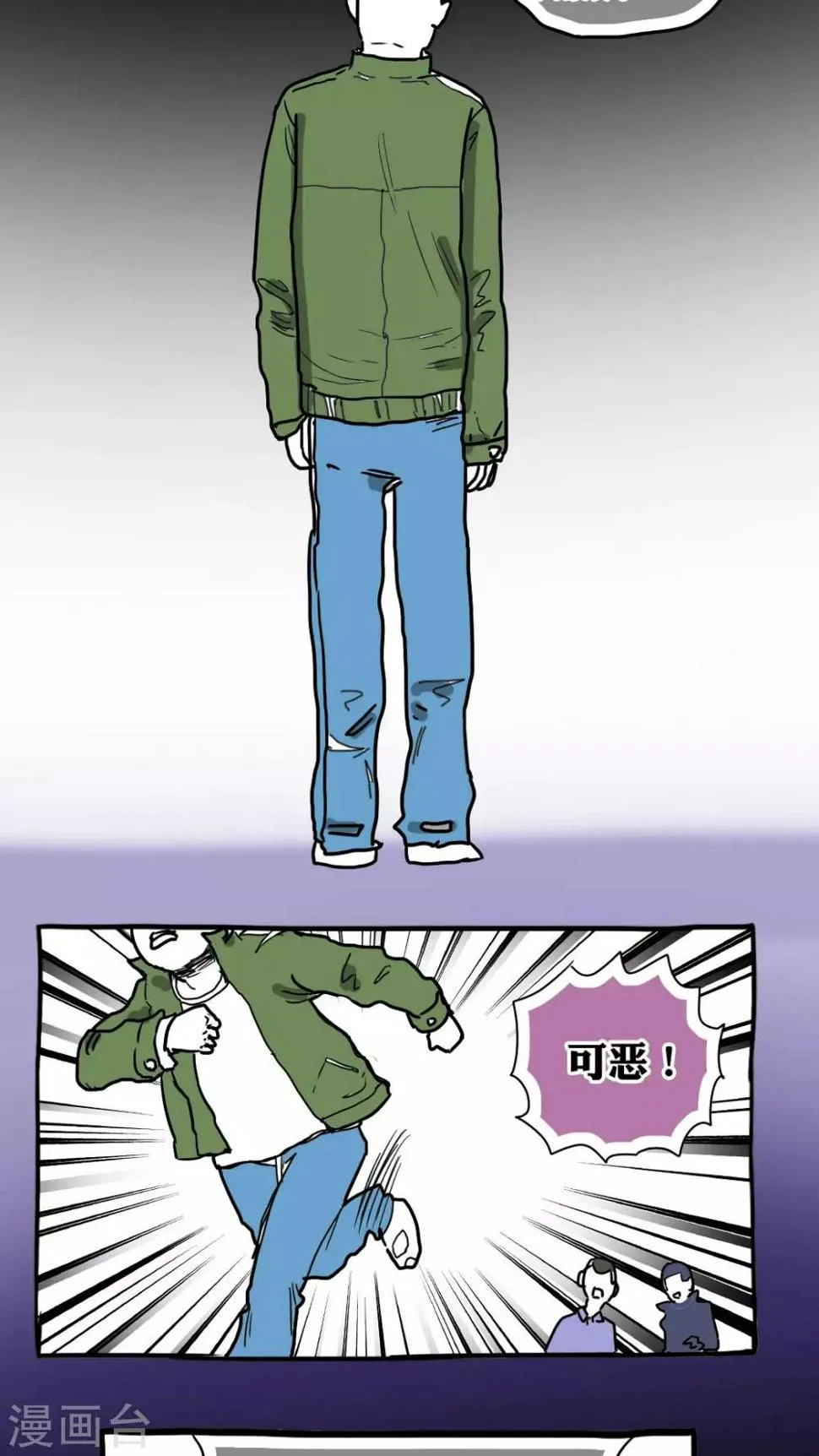 第71话 第16页