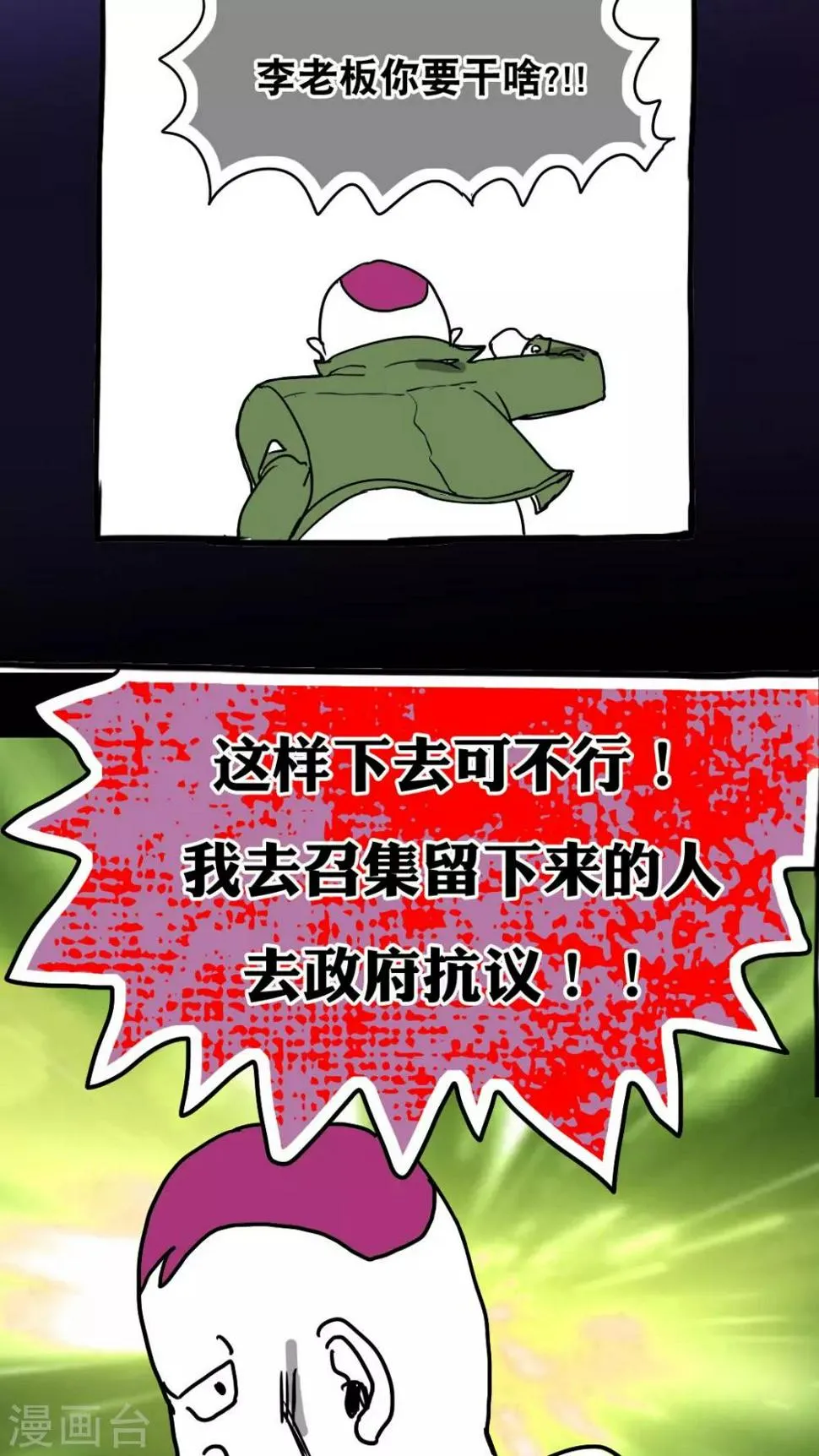 第71话 第17页