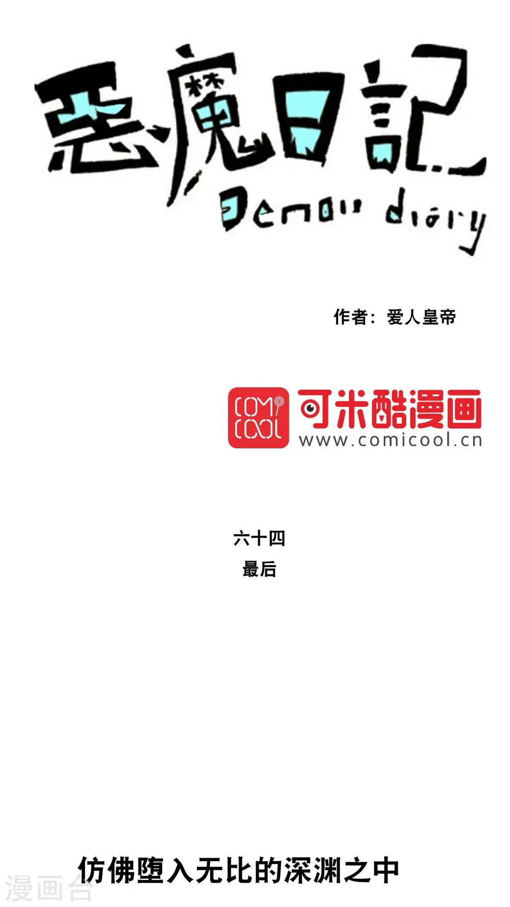 第75话 第1页