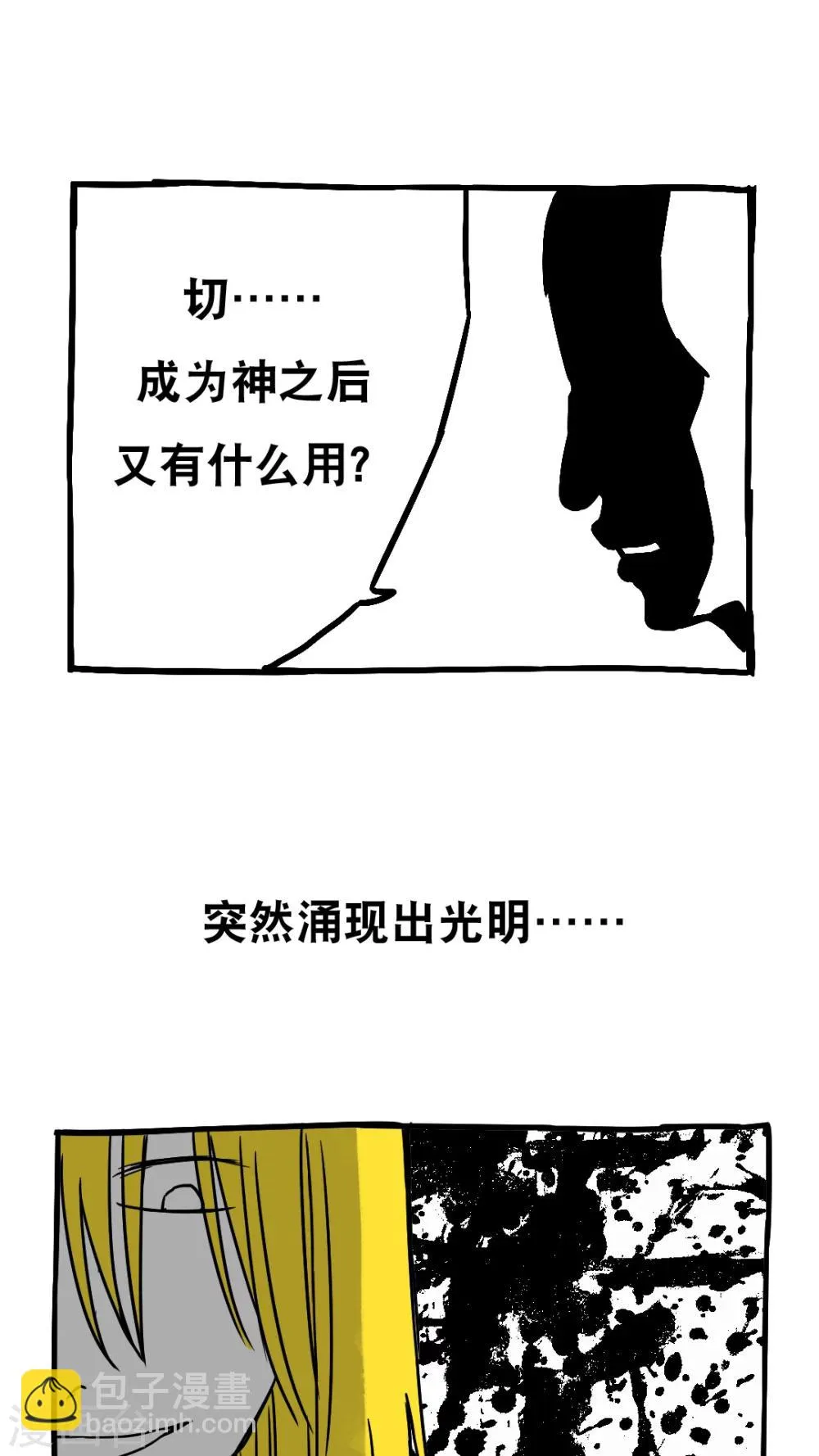 第75话 第2页