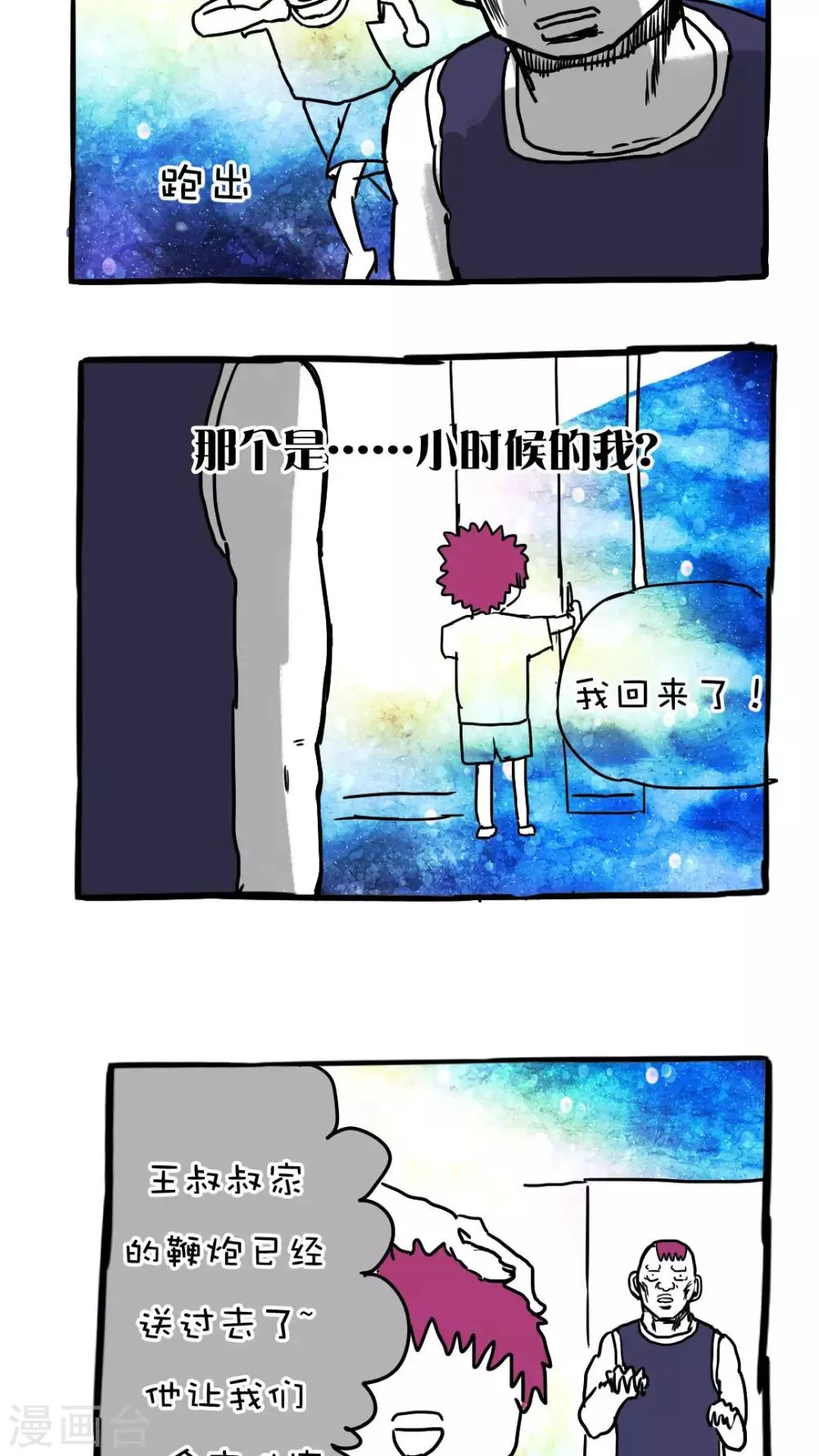 第75话 第5页