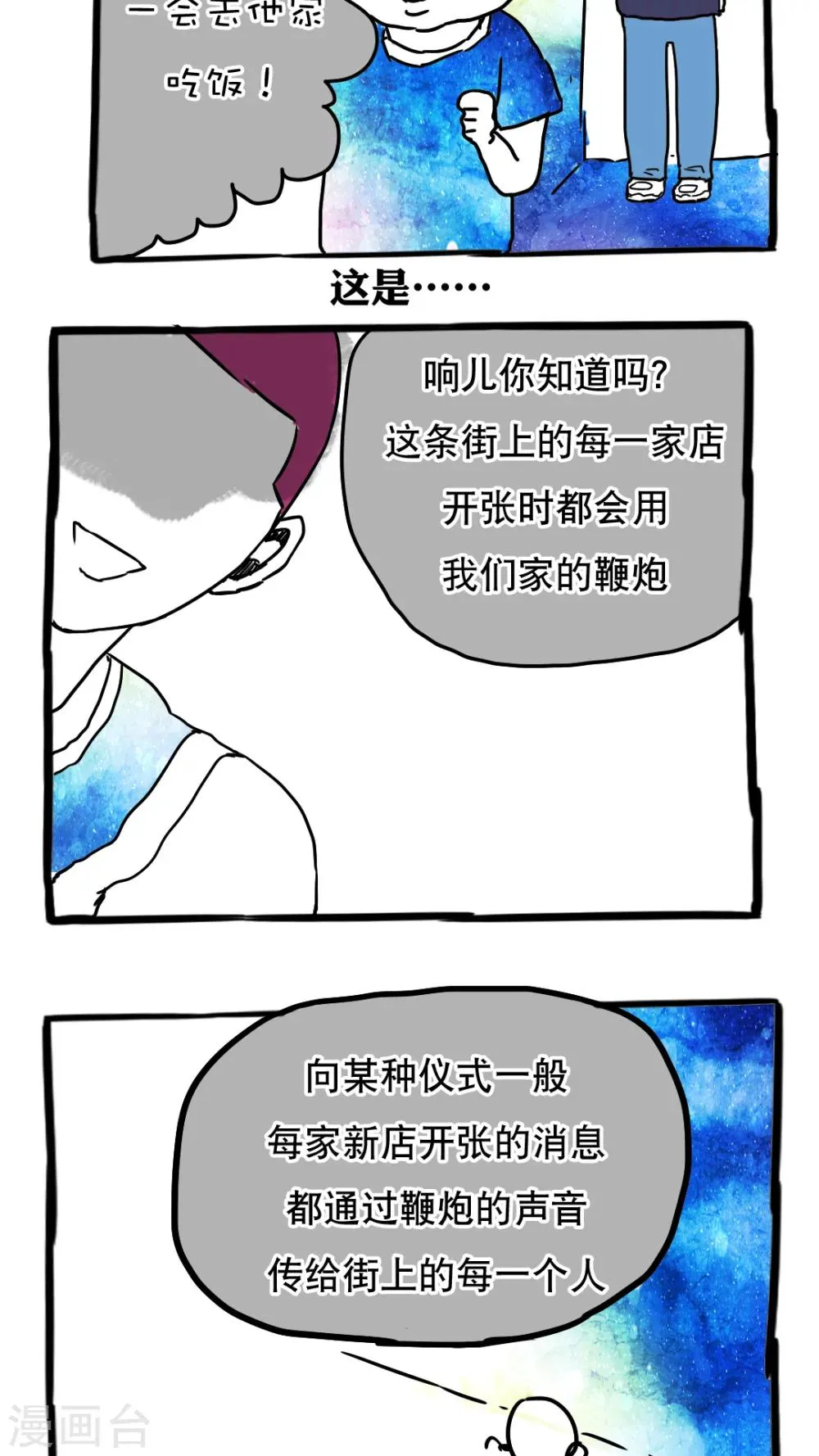 第75话 第6页