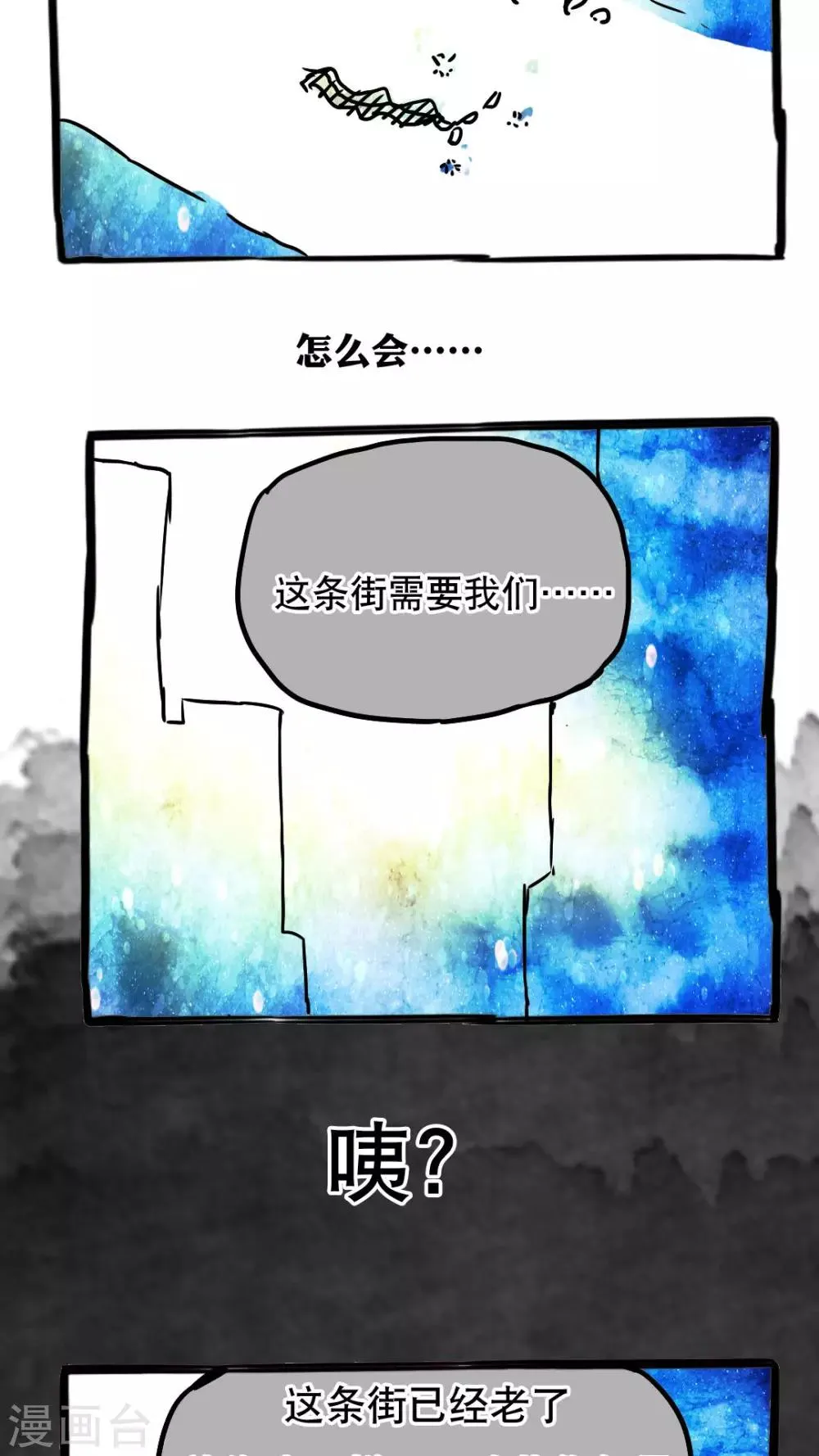 第75话 第7页