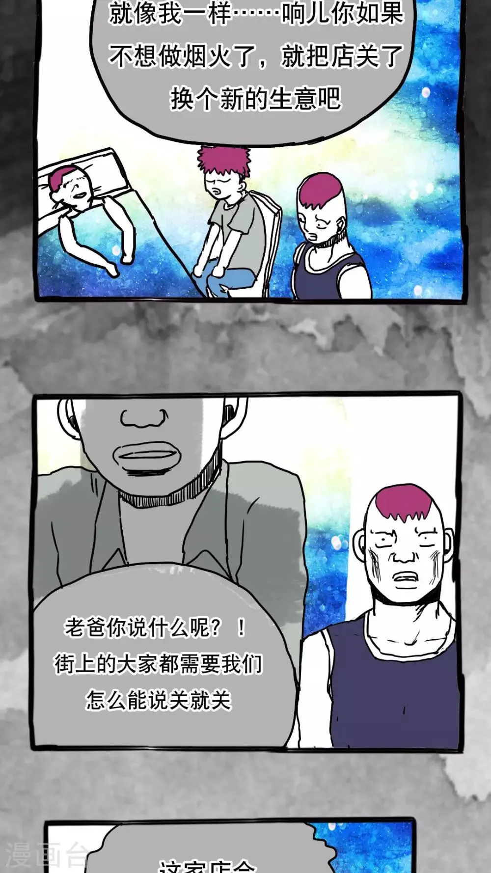 第75话 第8页