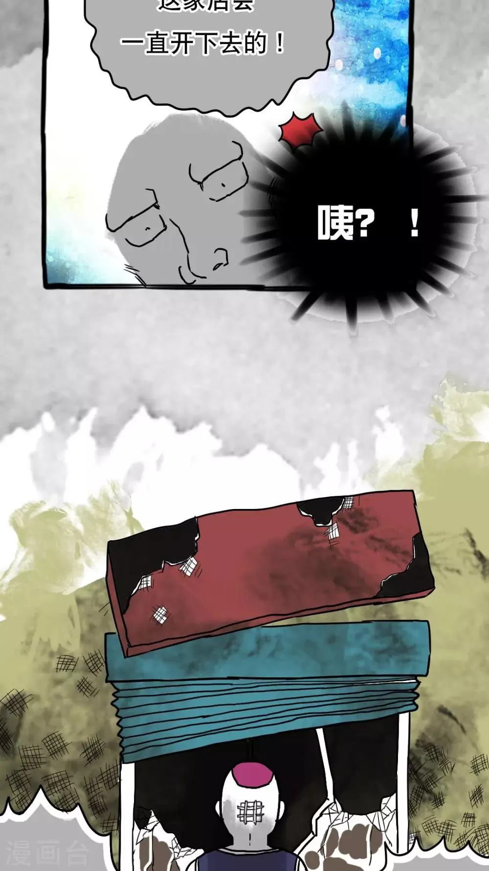 第75话 第9页