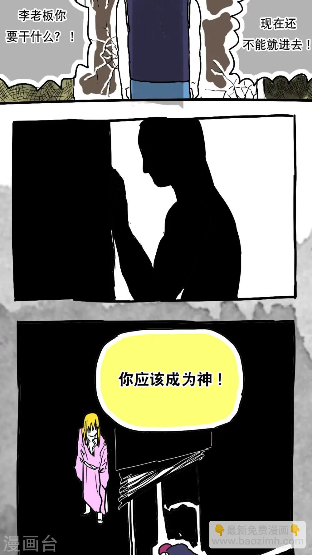 第75话 第10页