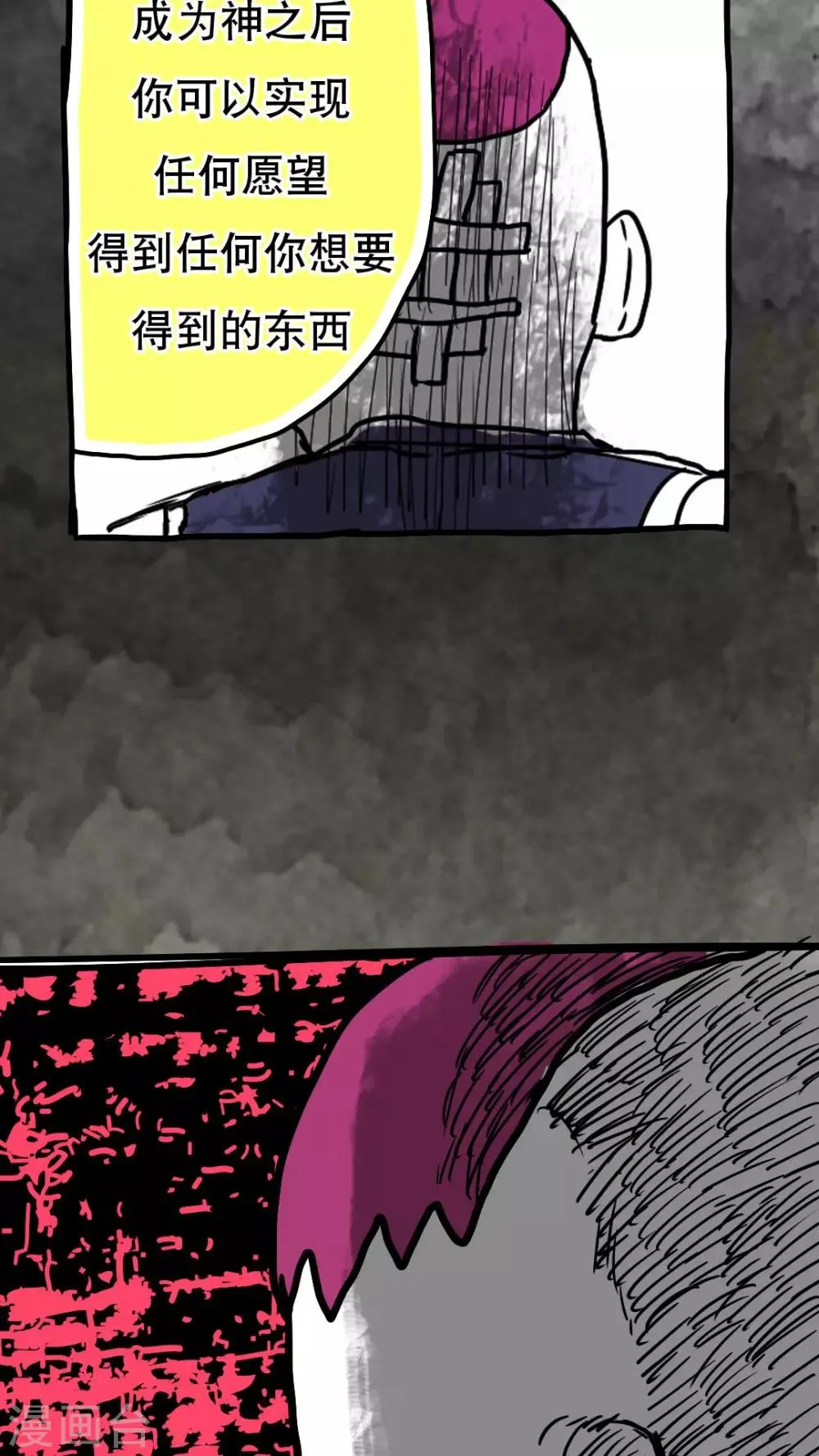 第75话 第12页