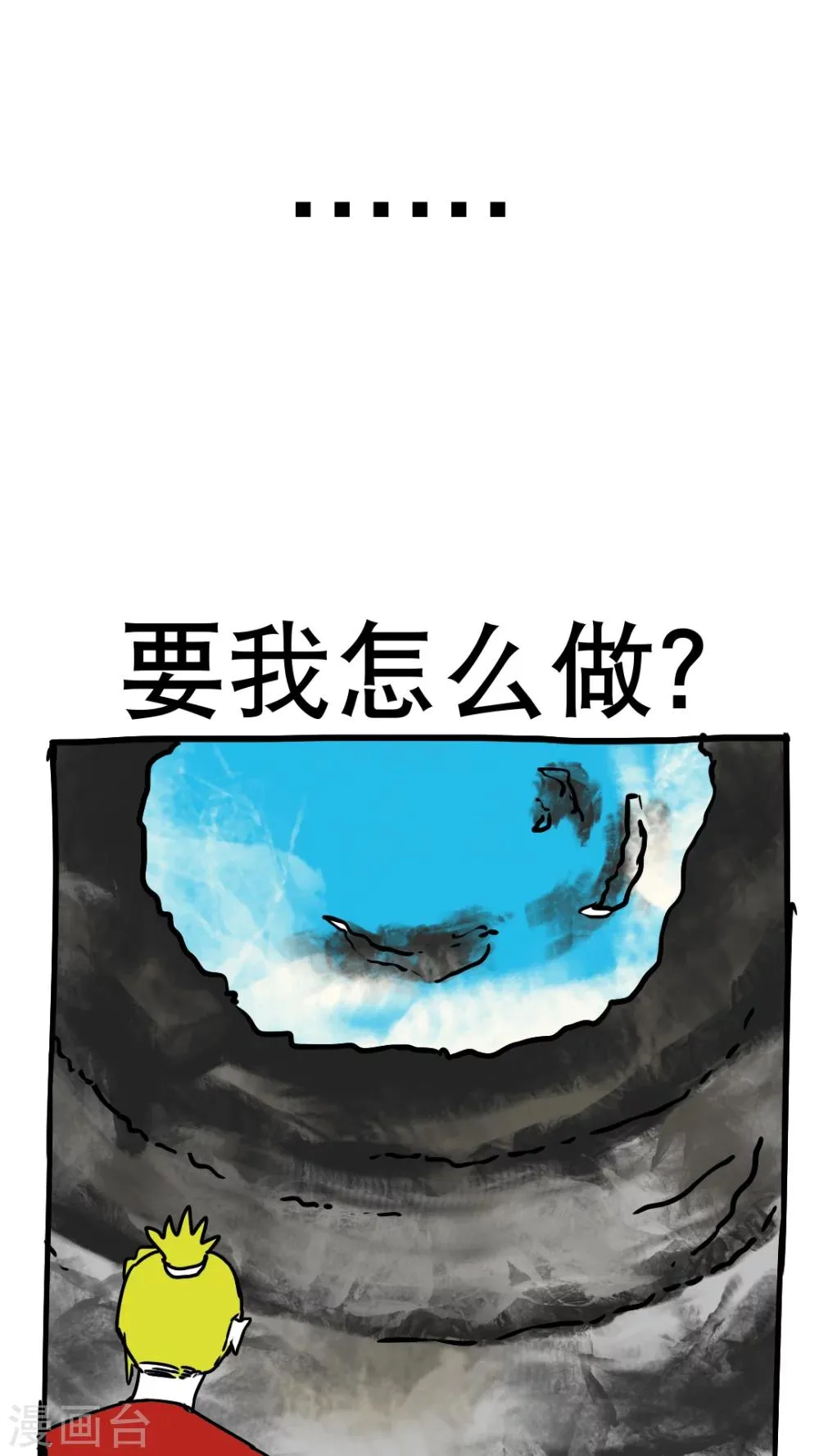 第75话 第14页