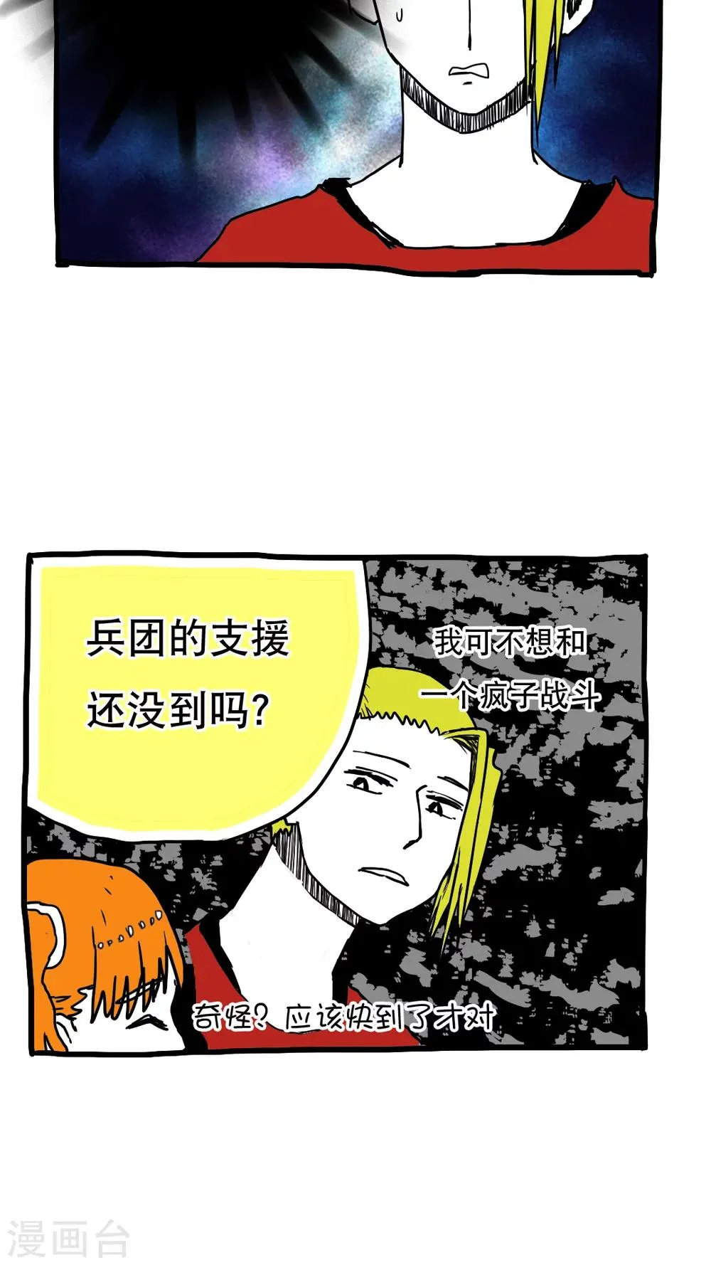 第75话 第16页