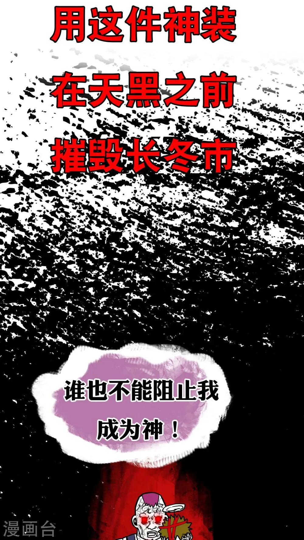 第75话 第17页
