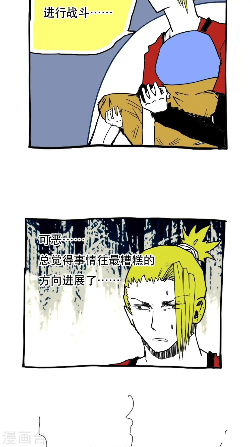 第76话 第3页