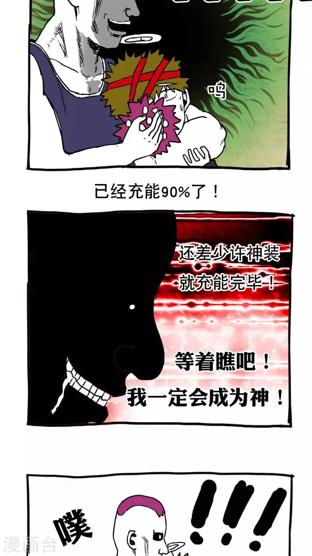 第76话 第5页
