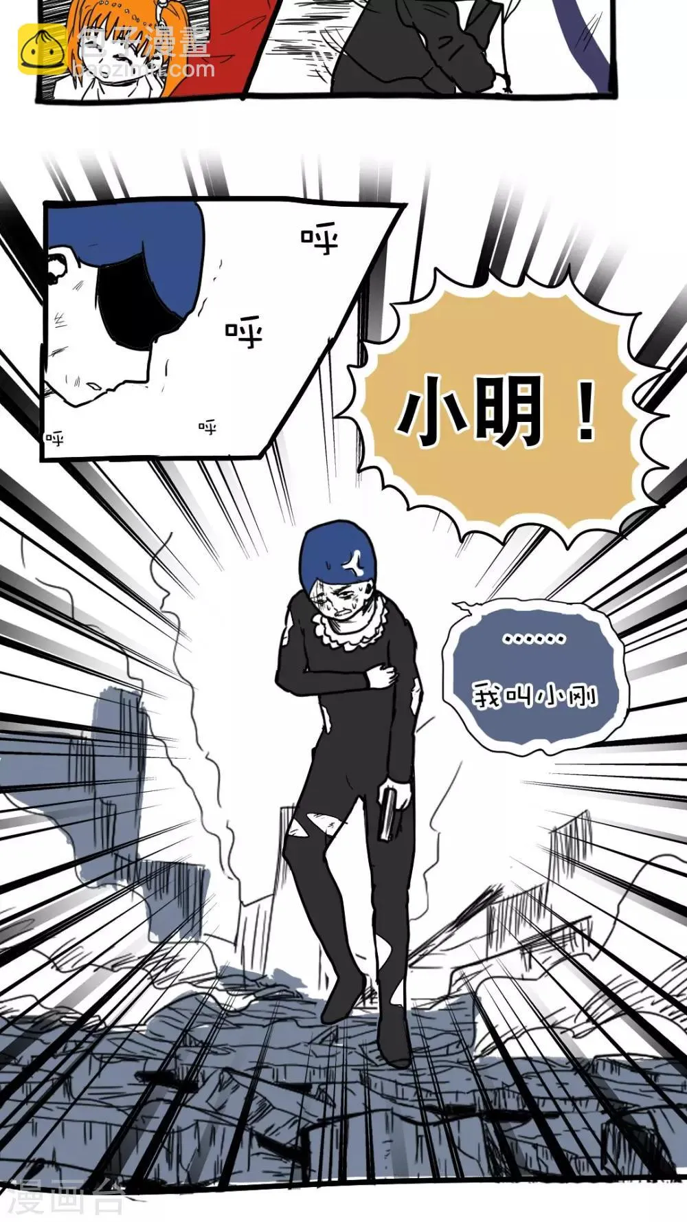 第76话 第8页