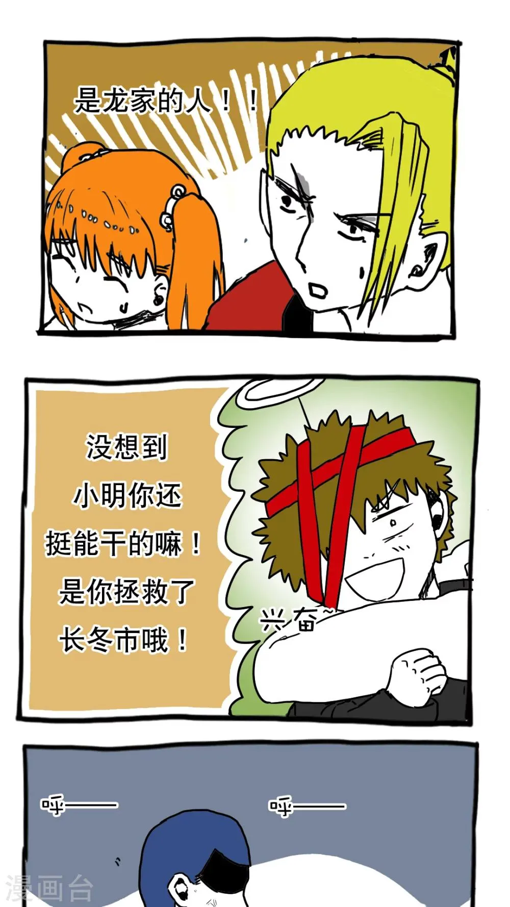 第76话 第9页