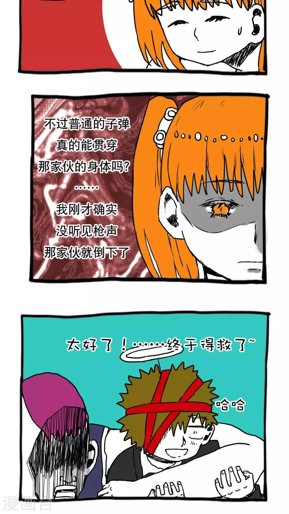 第76话 第13页