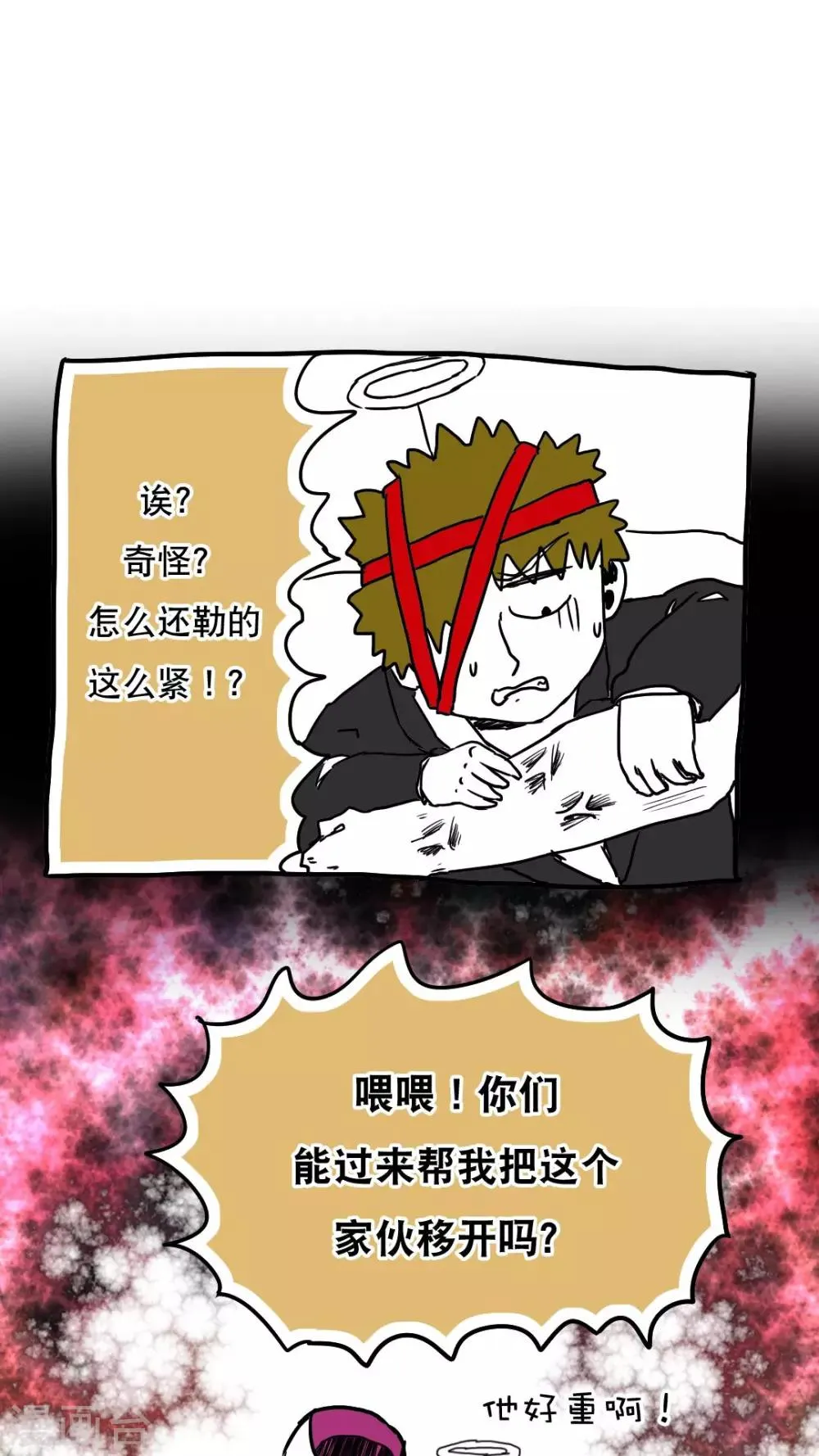 第76话 第14页