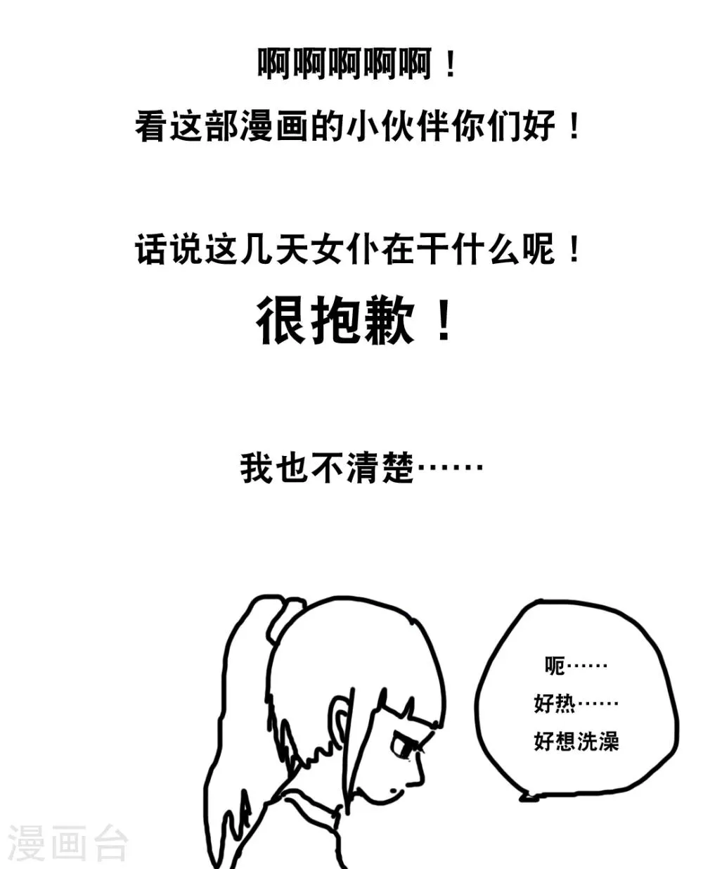 第76话 第16页