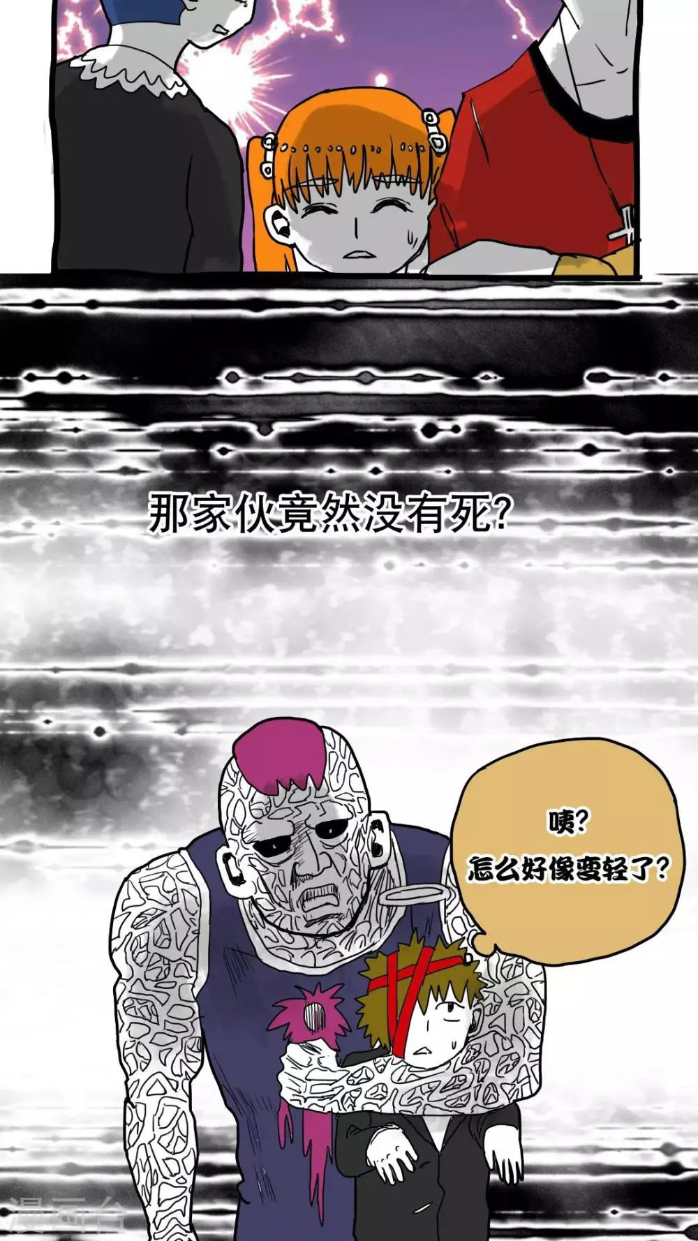 第77话 第2页