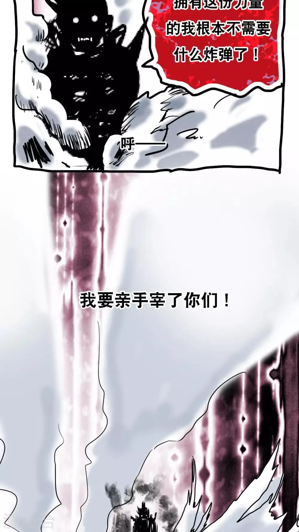 第77话 第11页