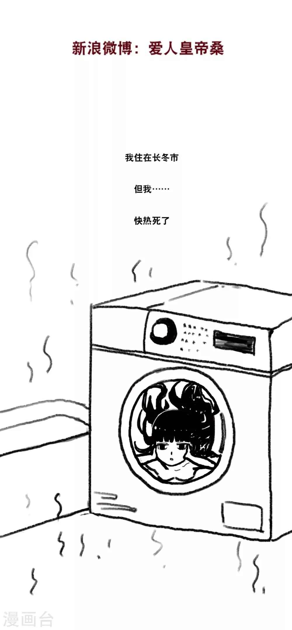 第77话 第13页