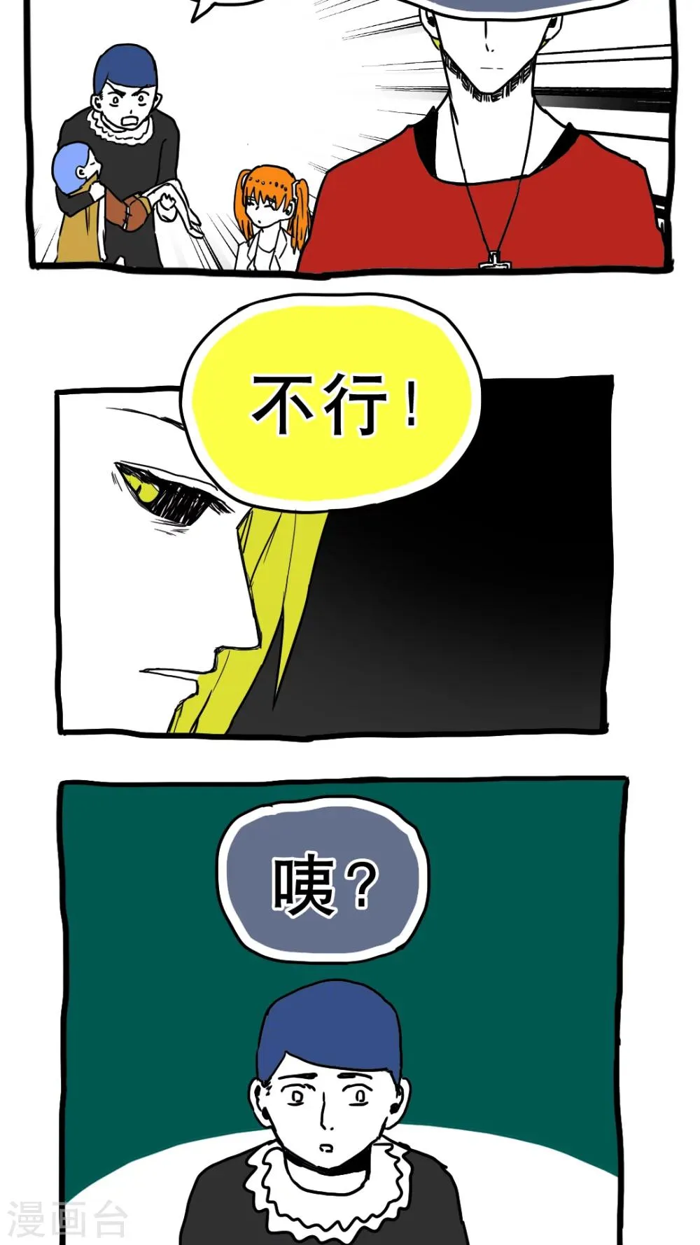 第78话 第4页
