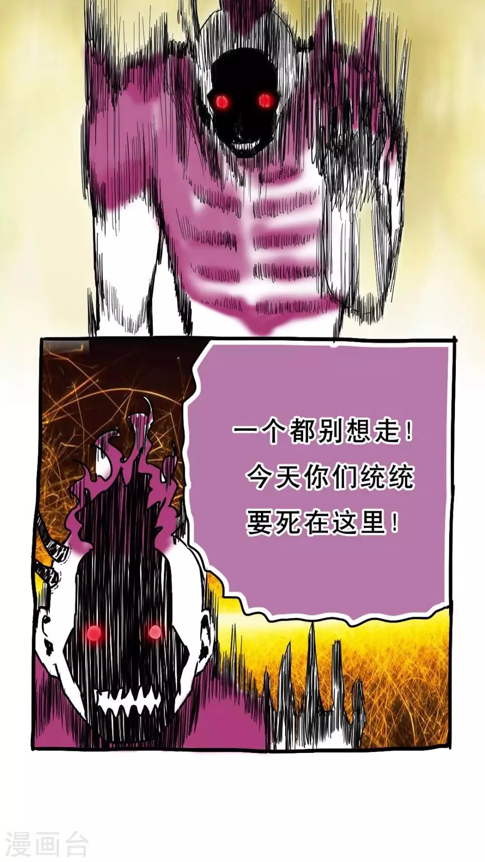 第78话 第7页