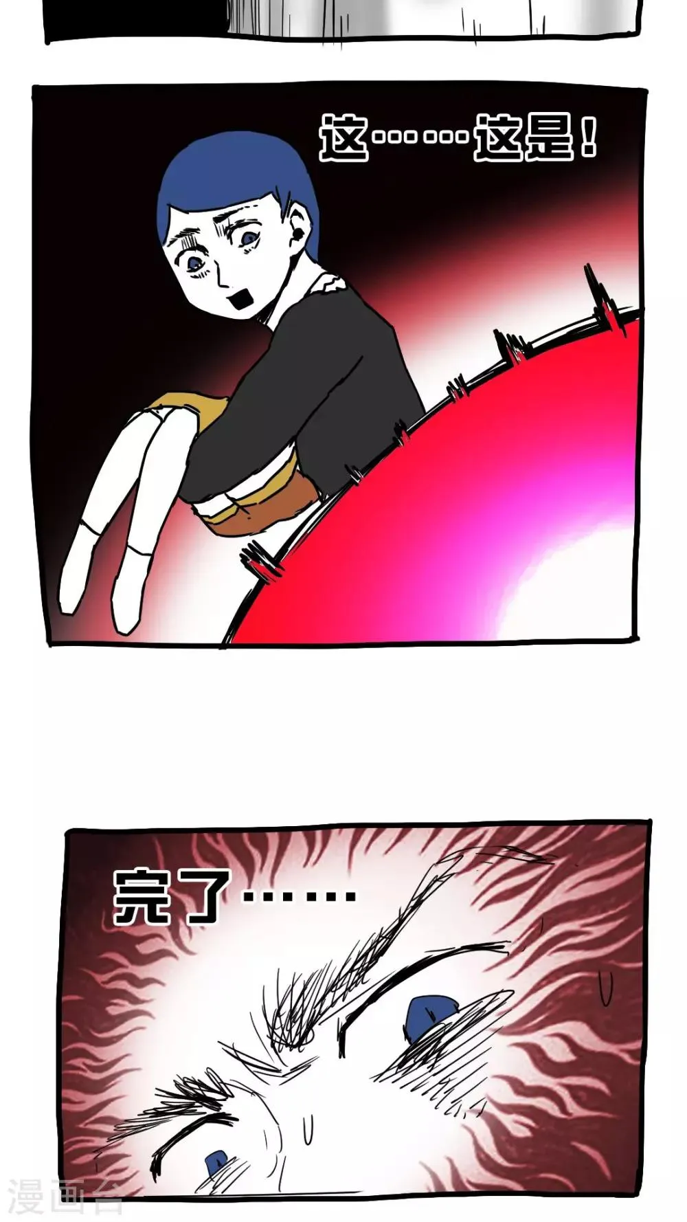 第78话 第13页