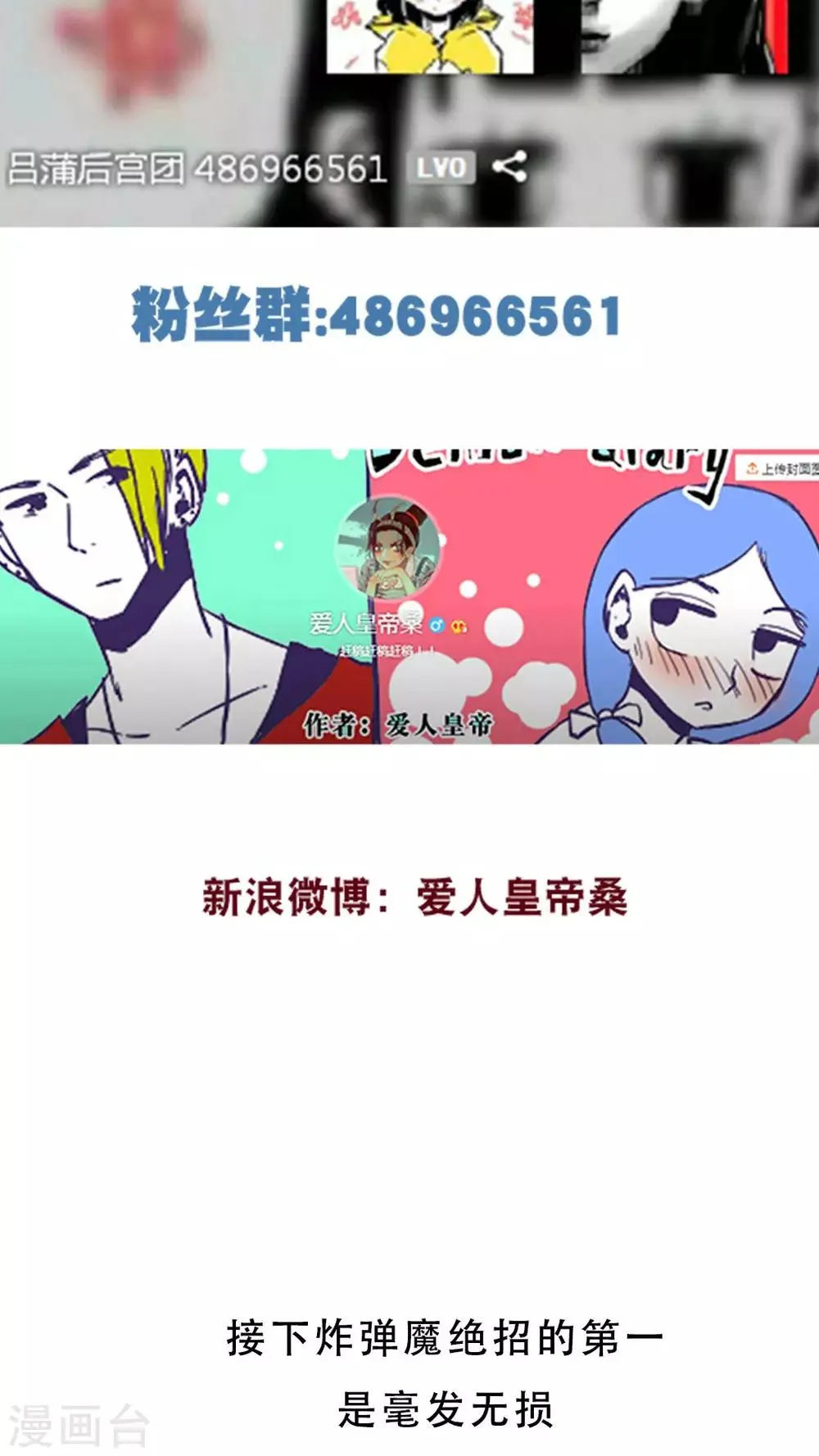 第78话 第15页