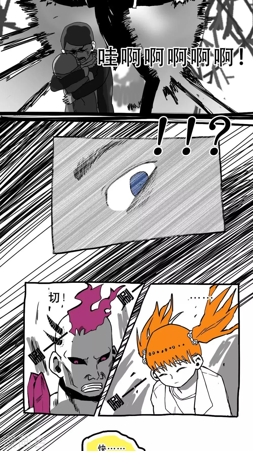 第79话 第2页