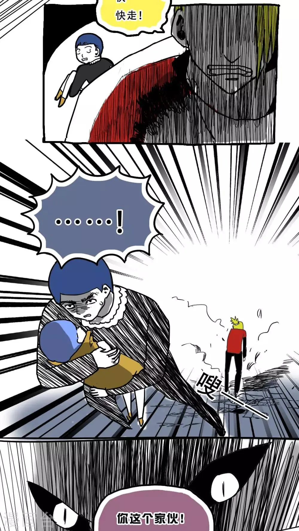 第79话 第3页