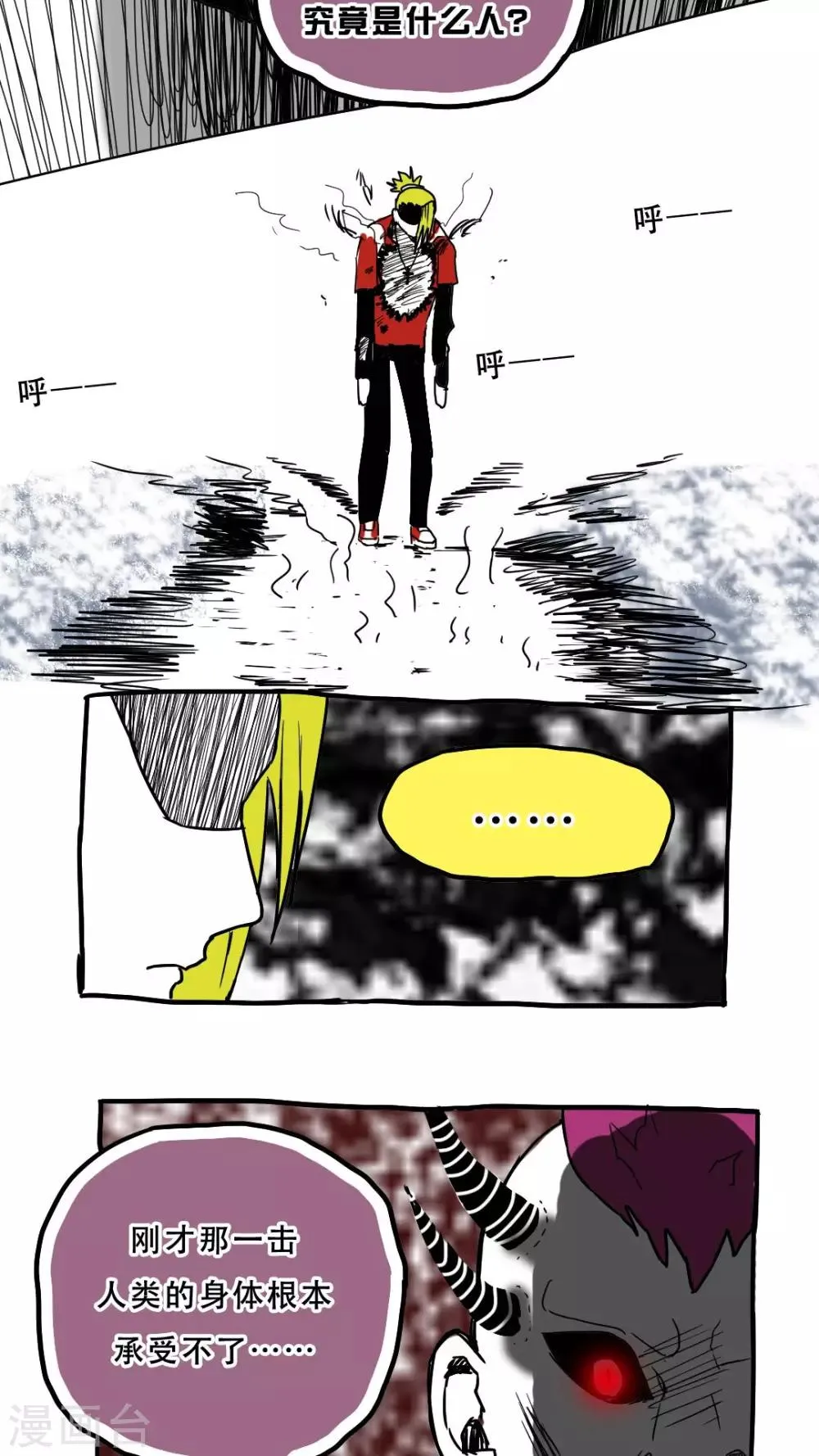 第79话 第4页