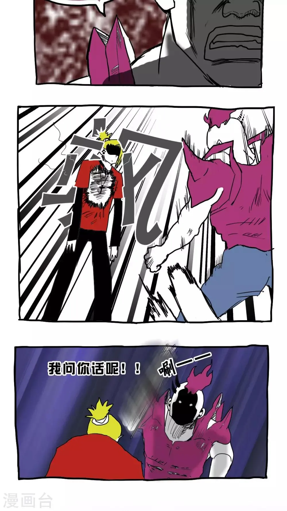 第79话 第5页
