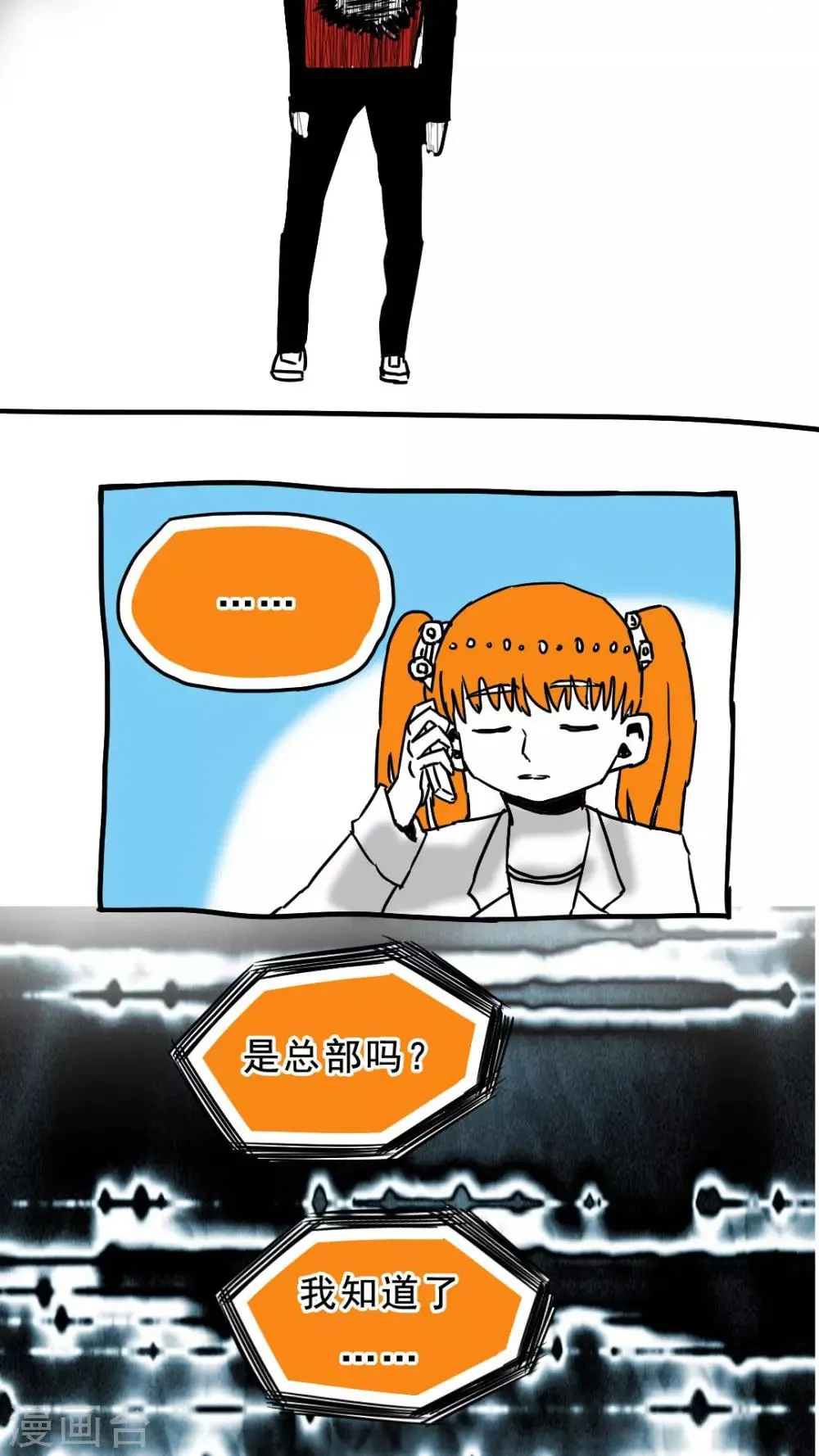 第79话 第7页