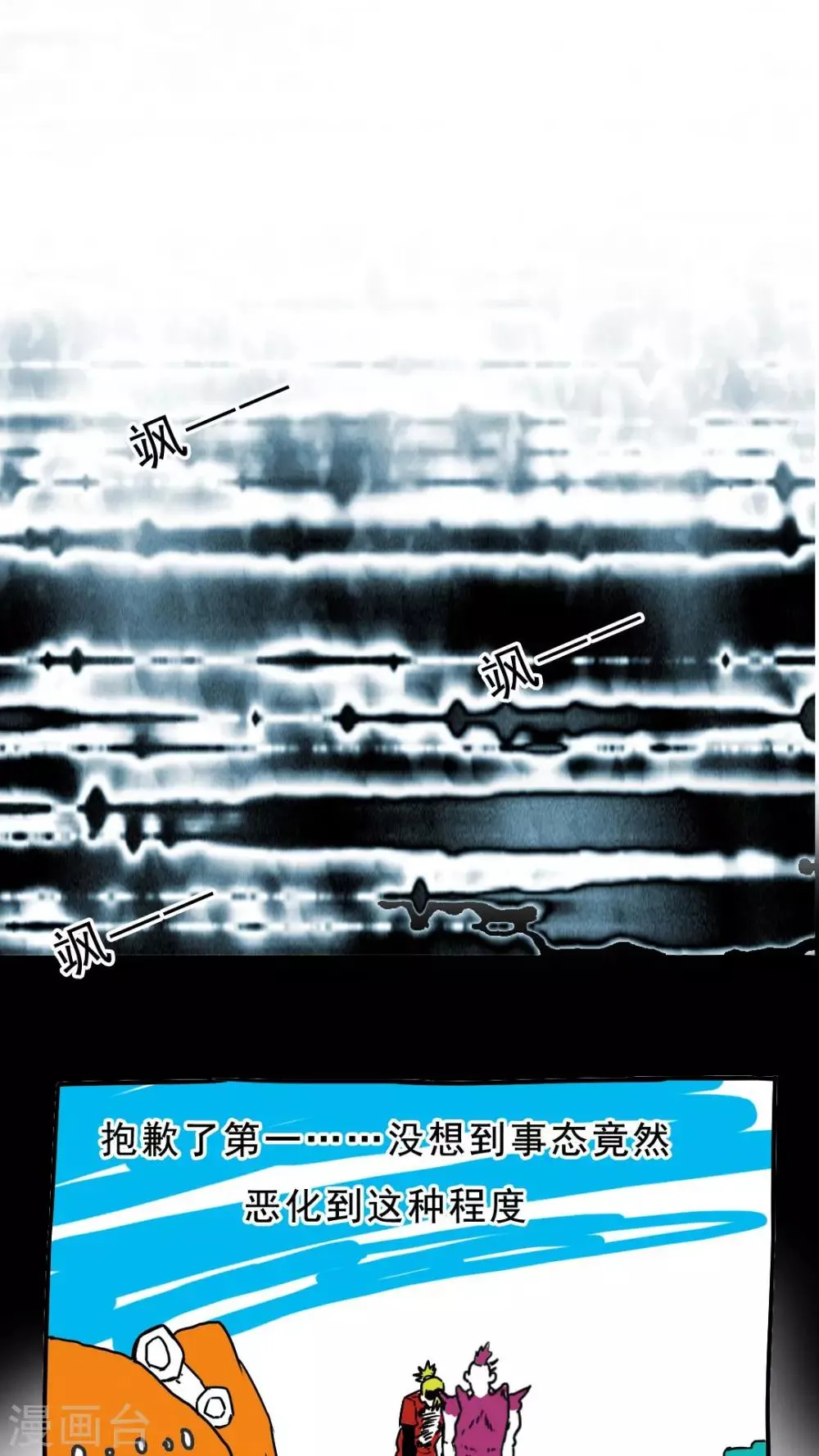 第79话 第9页