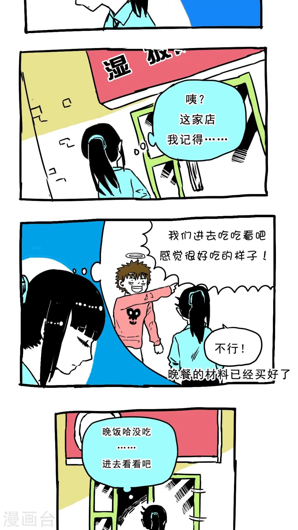 第79话 第12页