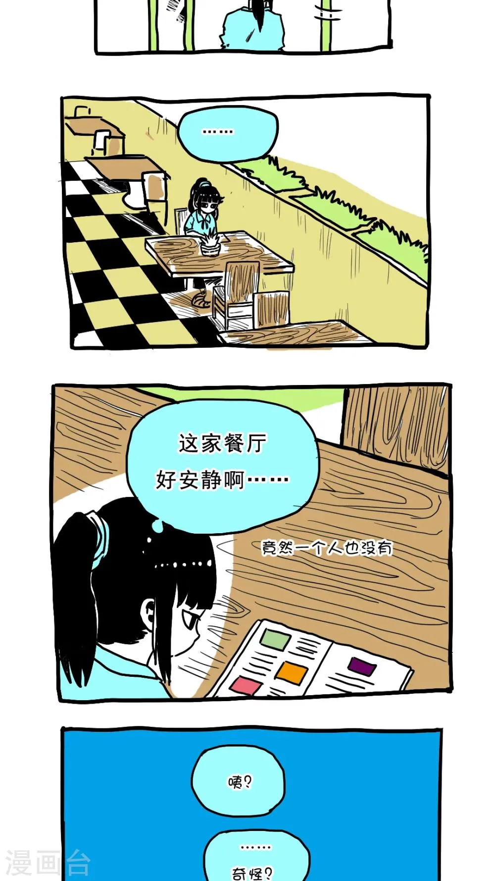 第79话 第13页