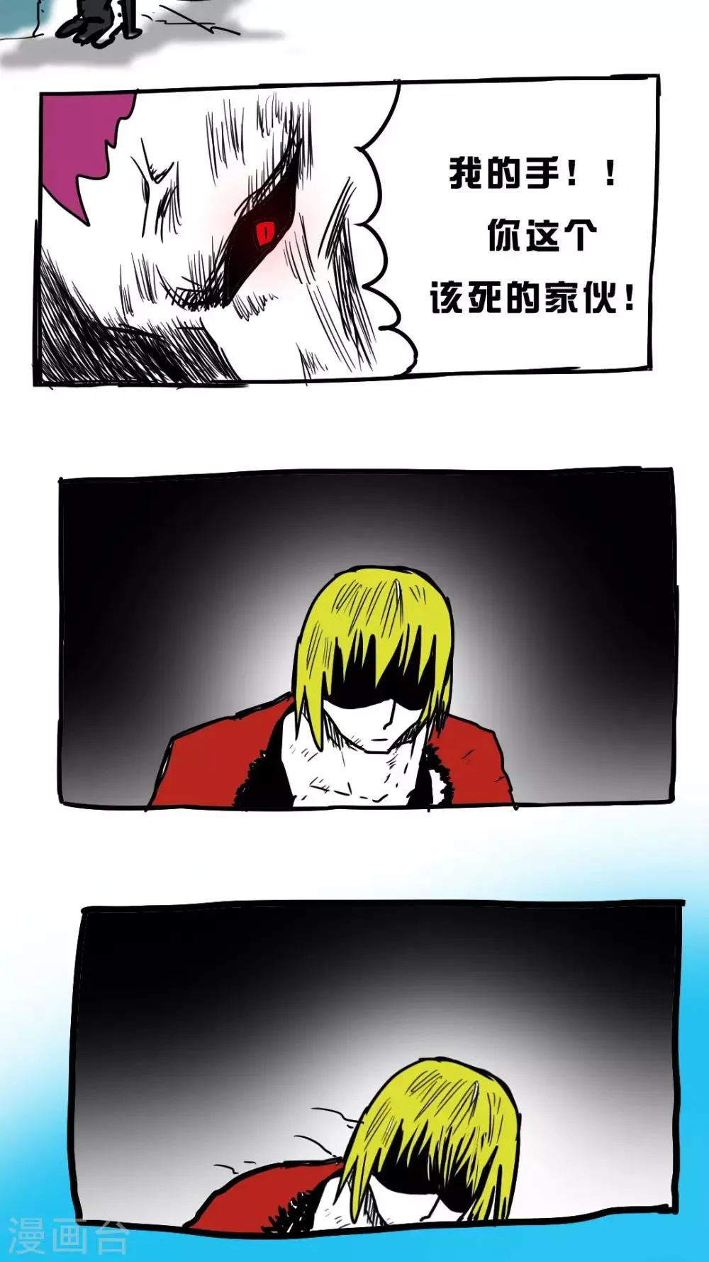 第80话 第10页