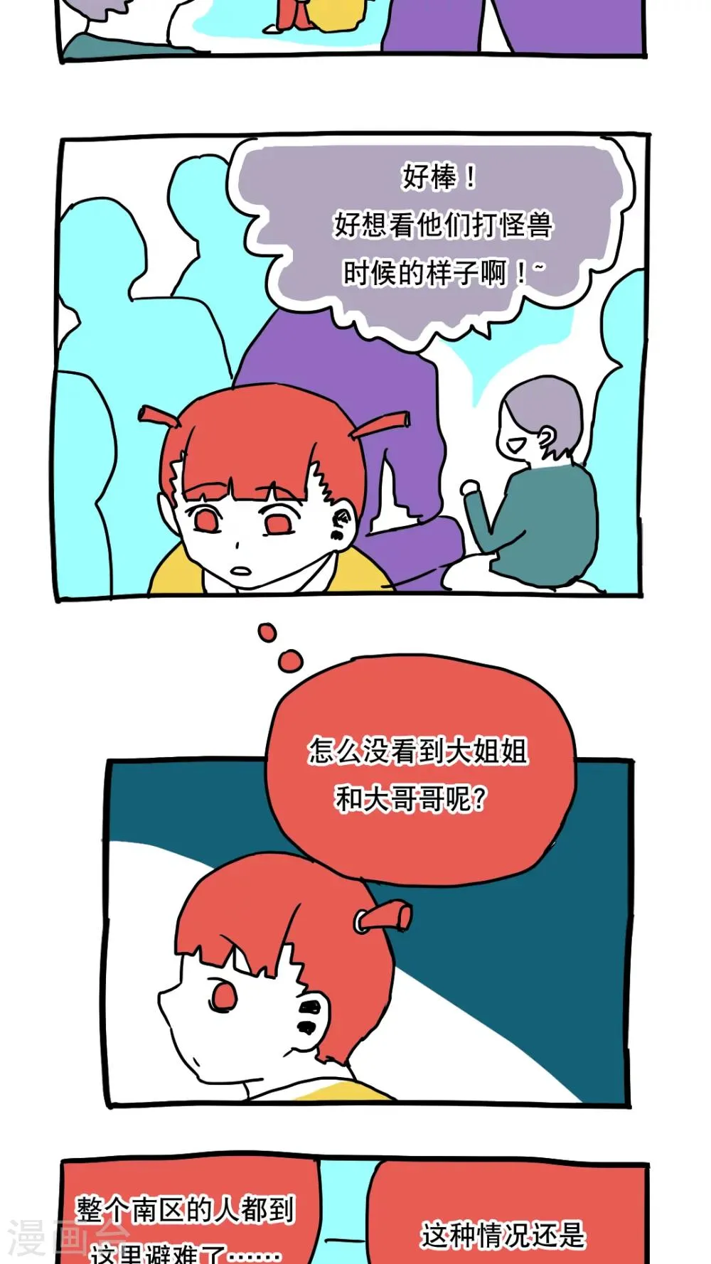 第81话 第3页