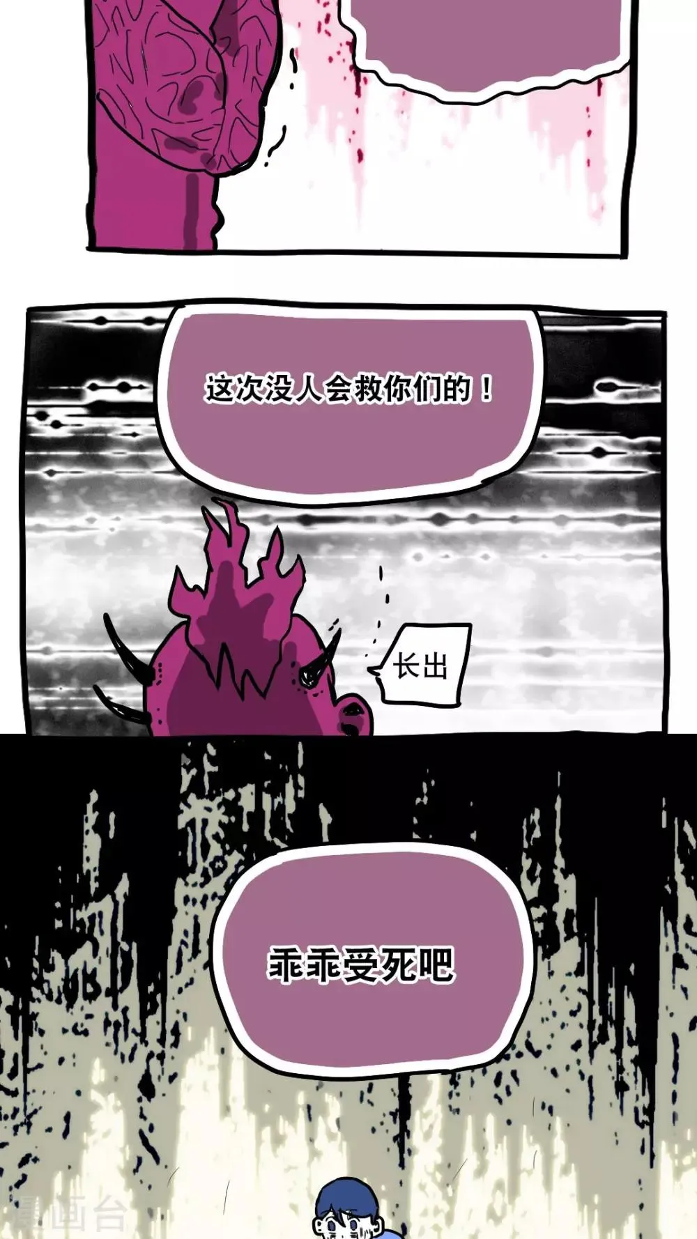 第81话 第5页