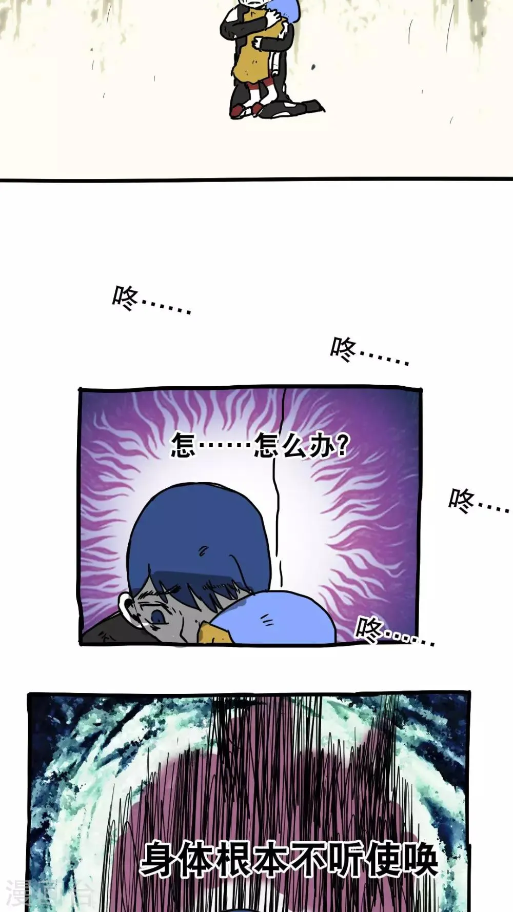 第81话 第6页
