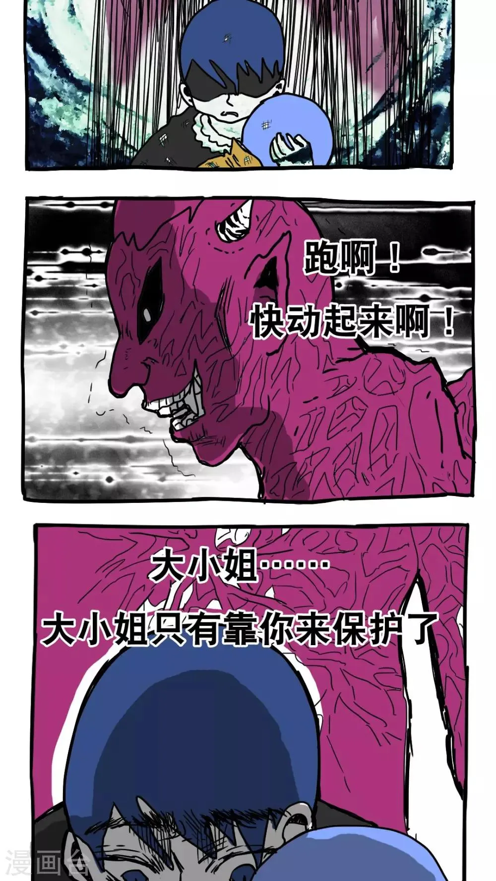第81话 第7页