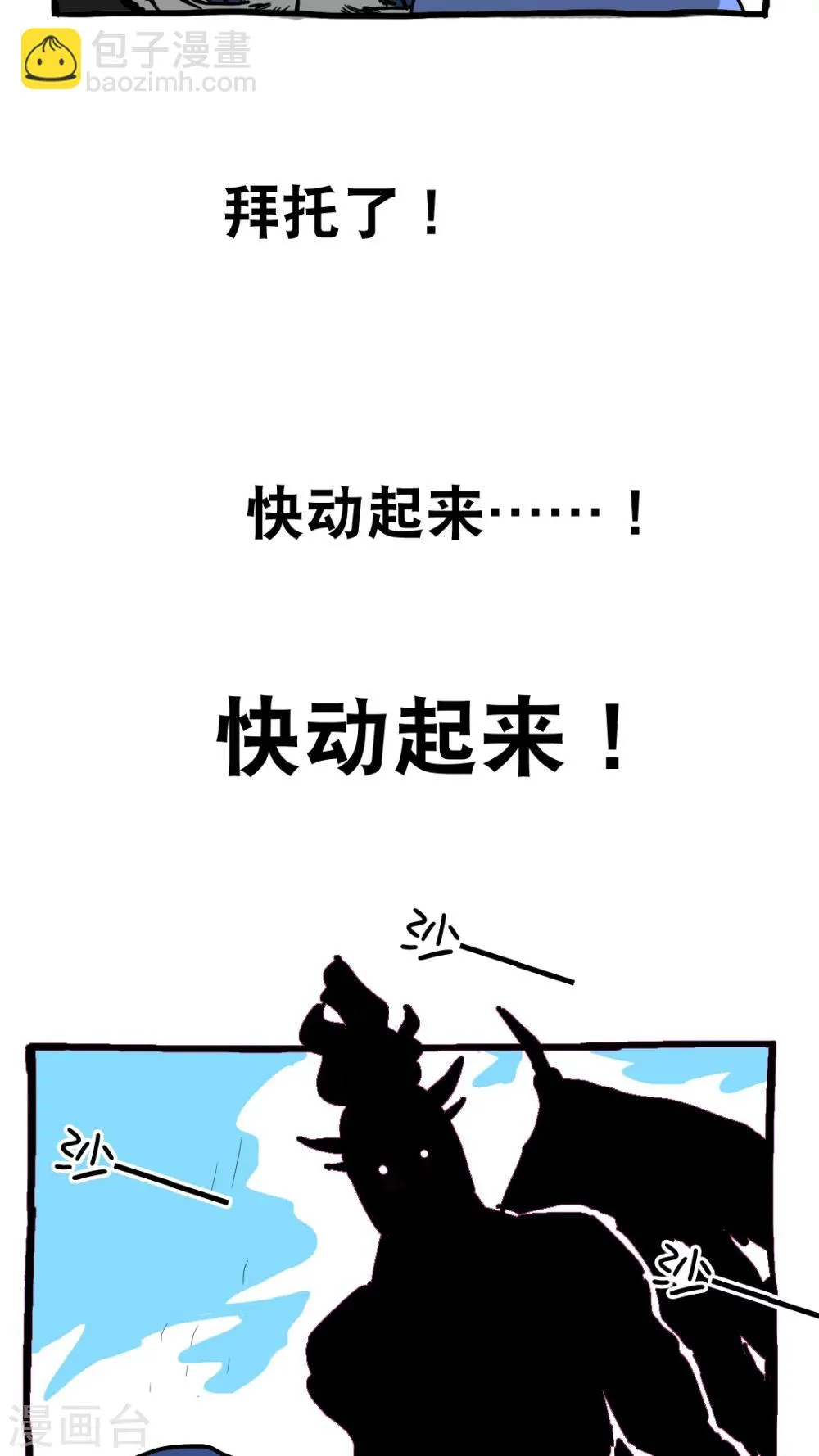 第81话 第8页
