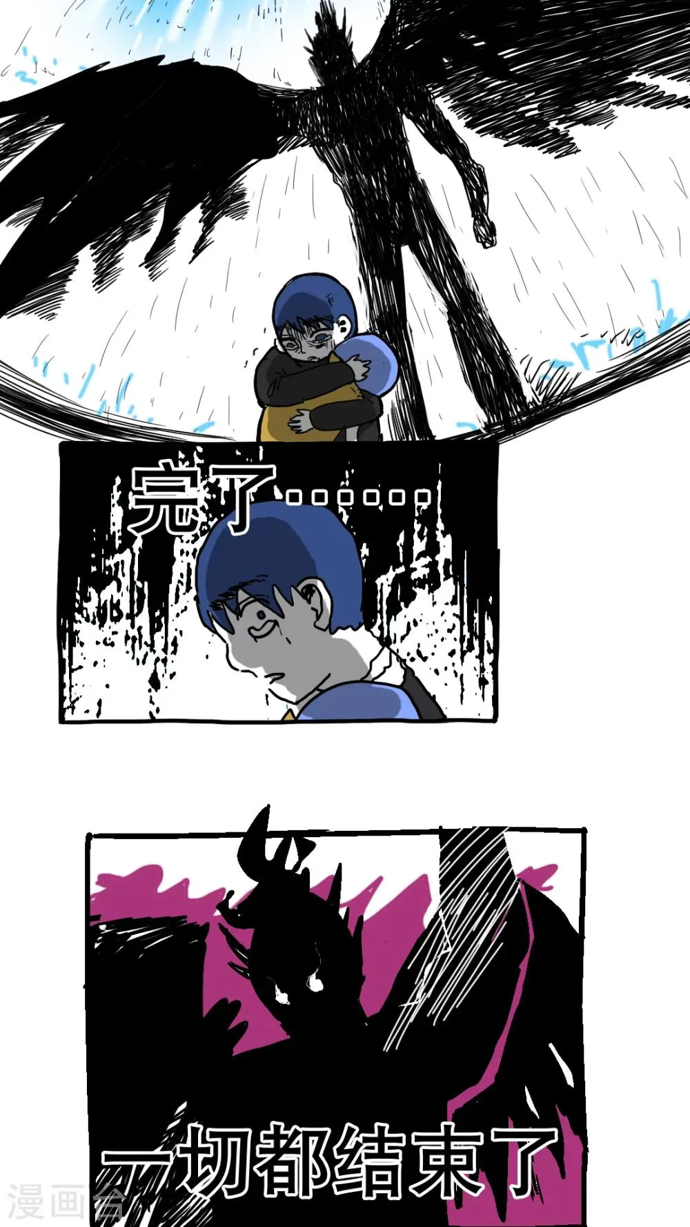 第81话 第10页