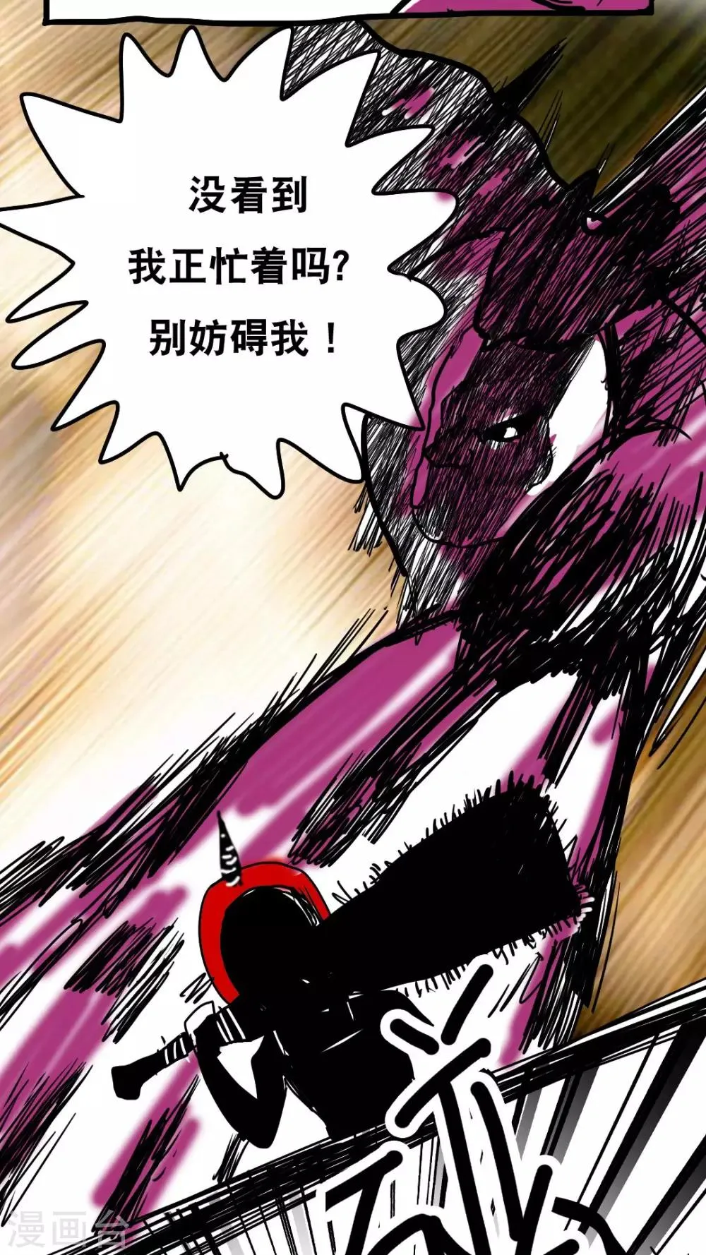 第81话 第16页