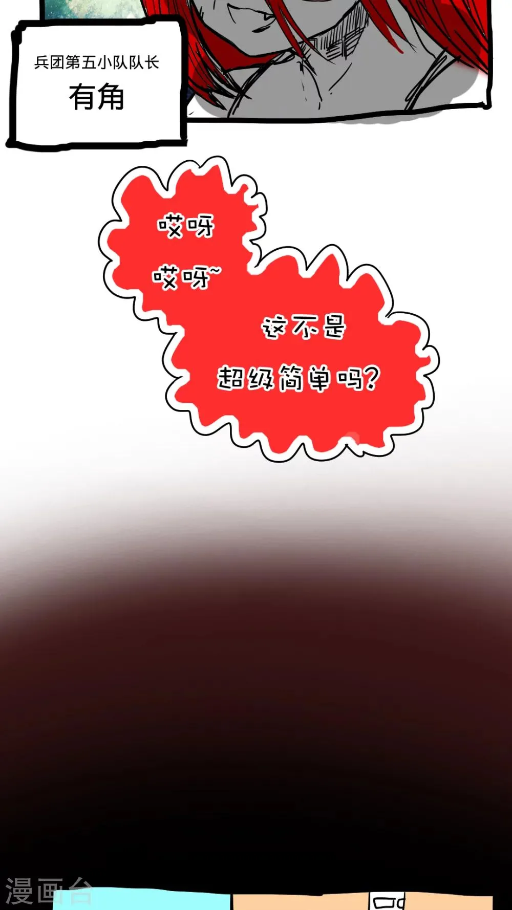 第81话 第18页