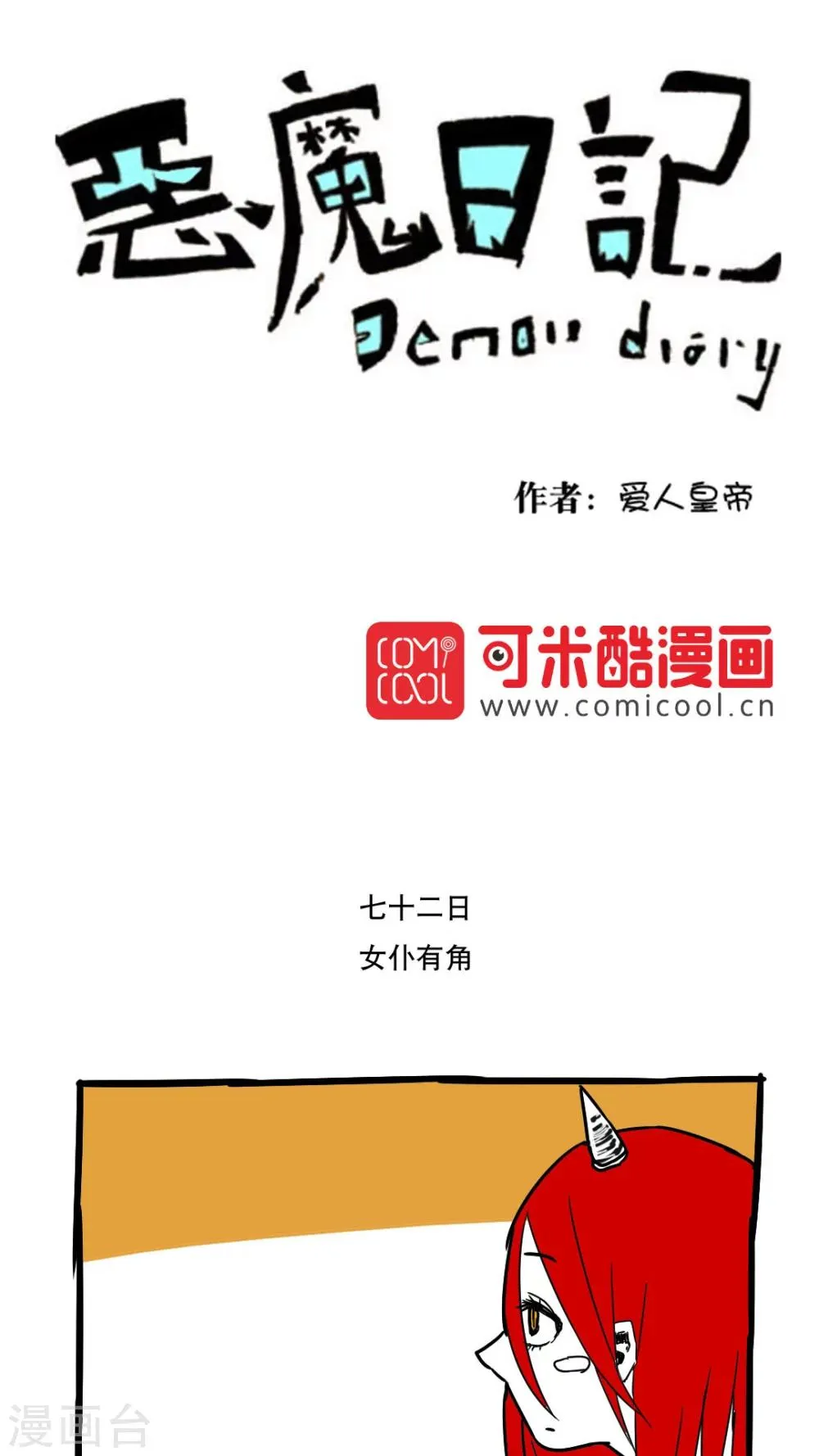 第83话 第1页